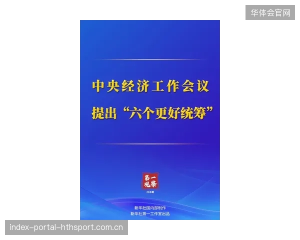球员职业生涯路径规划服务上线，退役后路更清晰